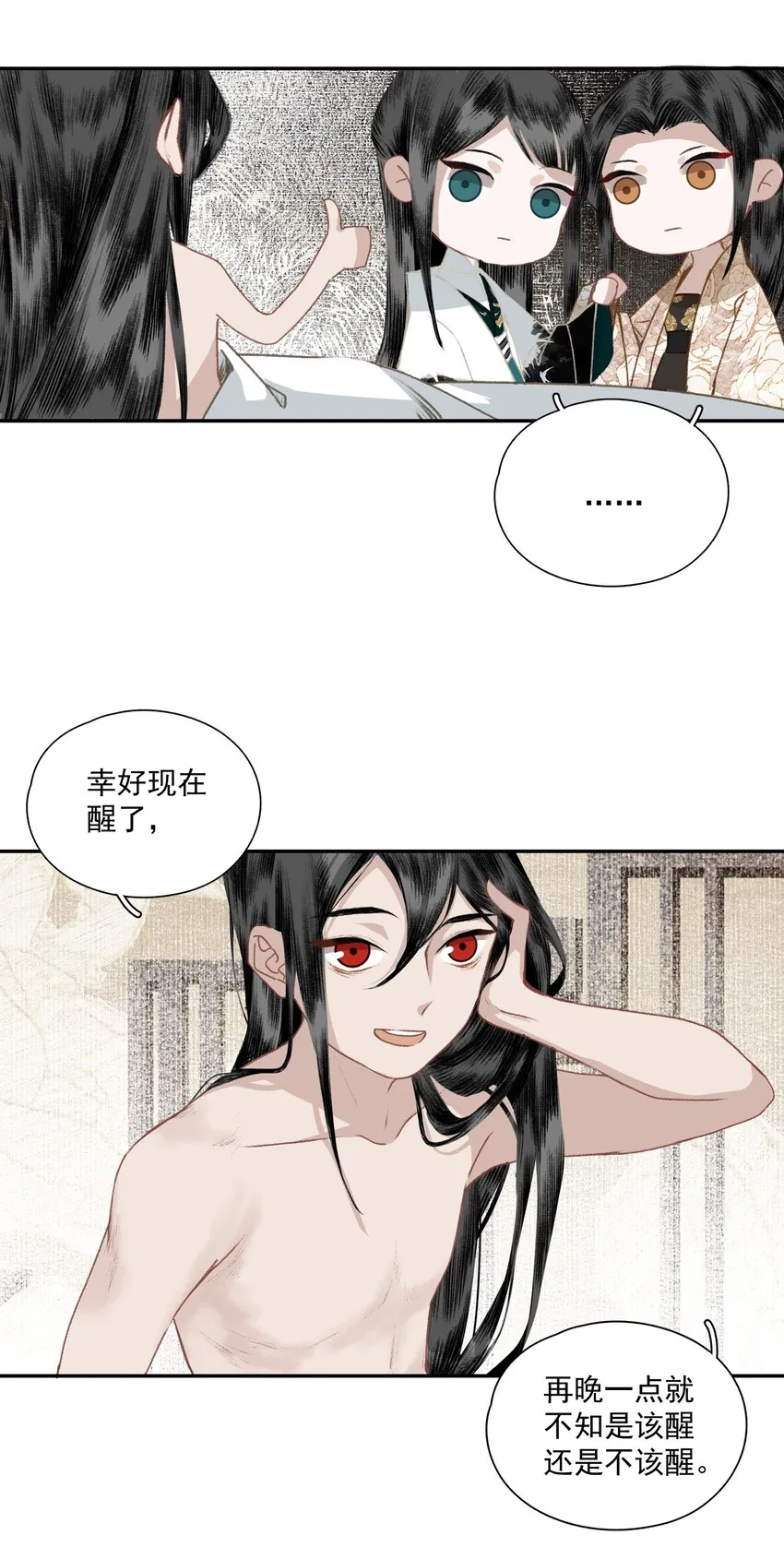 034 两处心思（上） 第39页