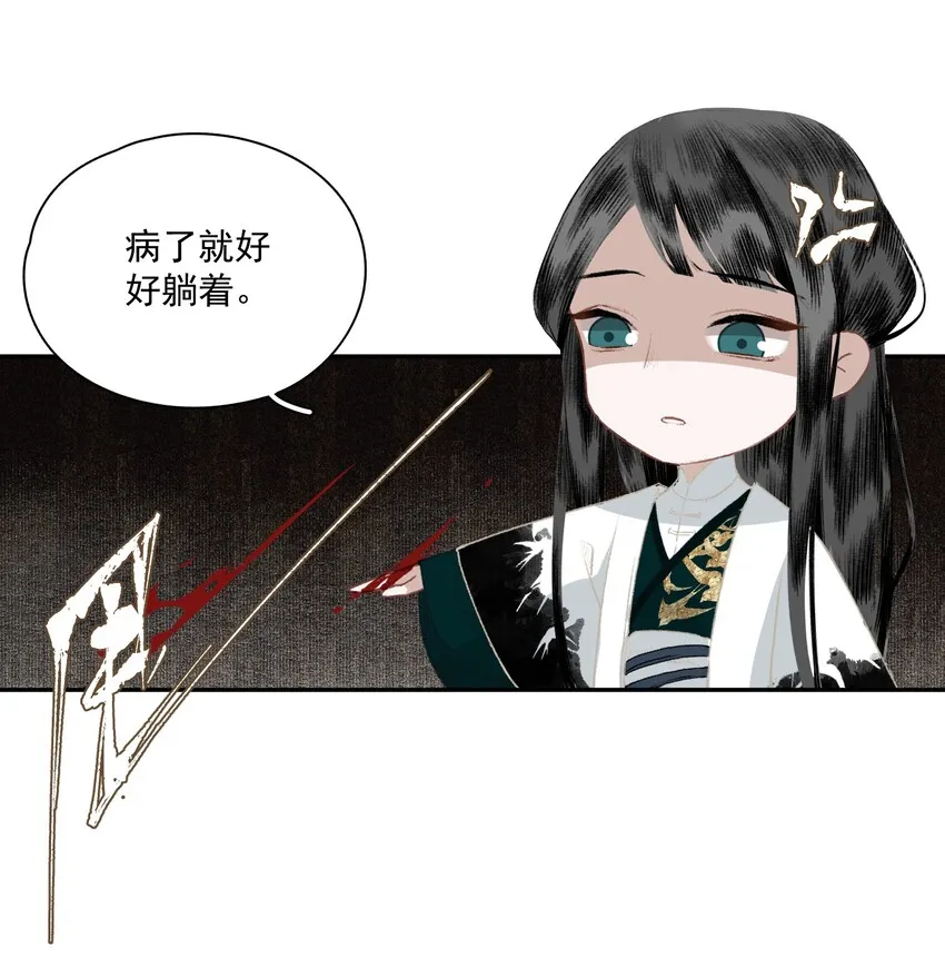 034 两处心思（上） 第43页