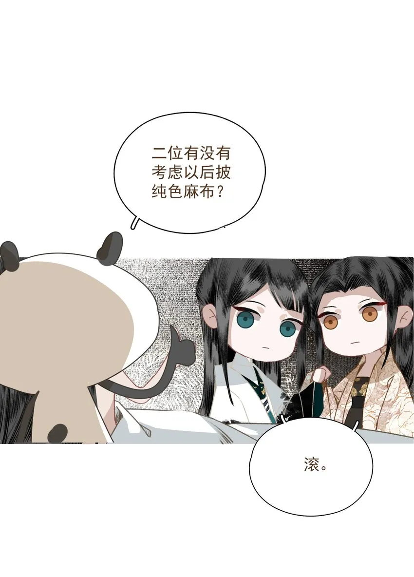 034 两处心思（上） 第46页