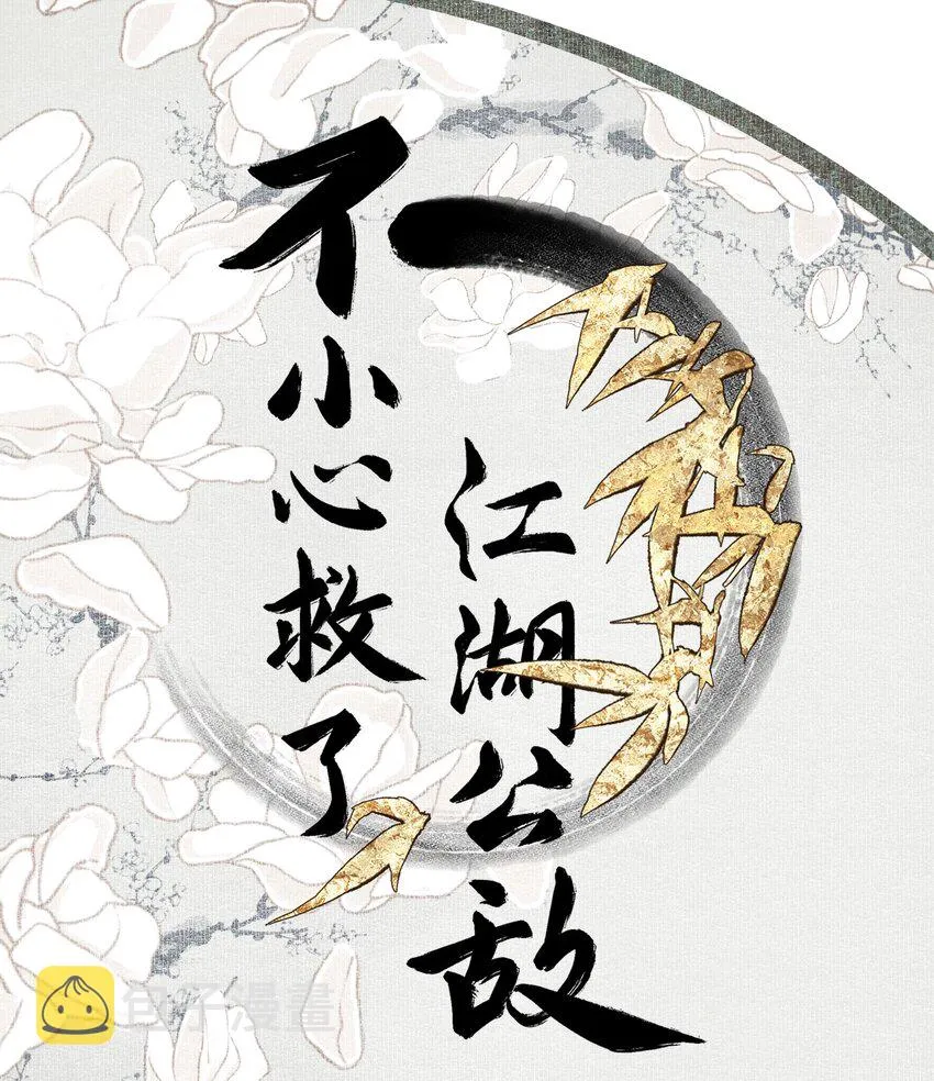 033 兄妹吵架 第1页