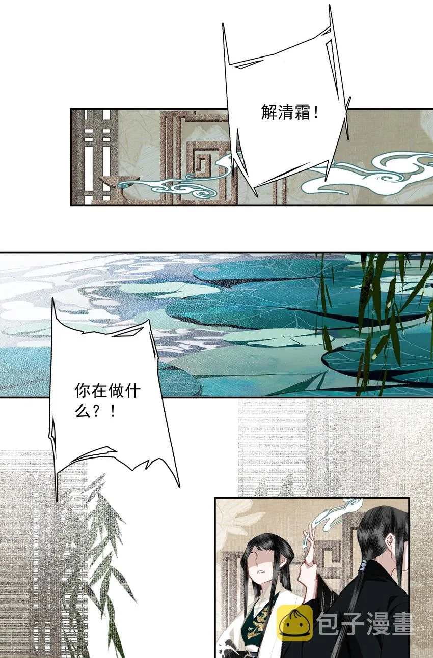 033 兄妹吵架 第4页