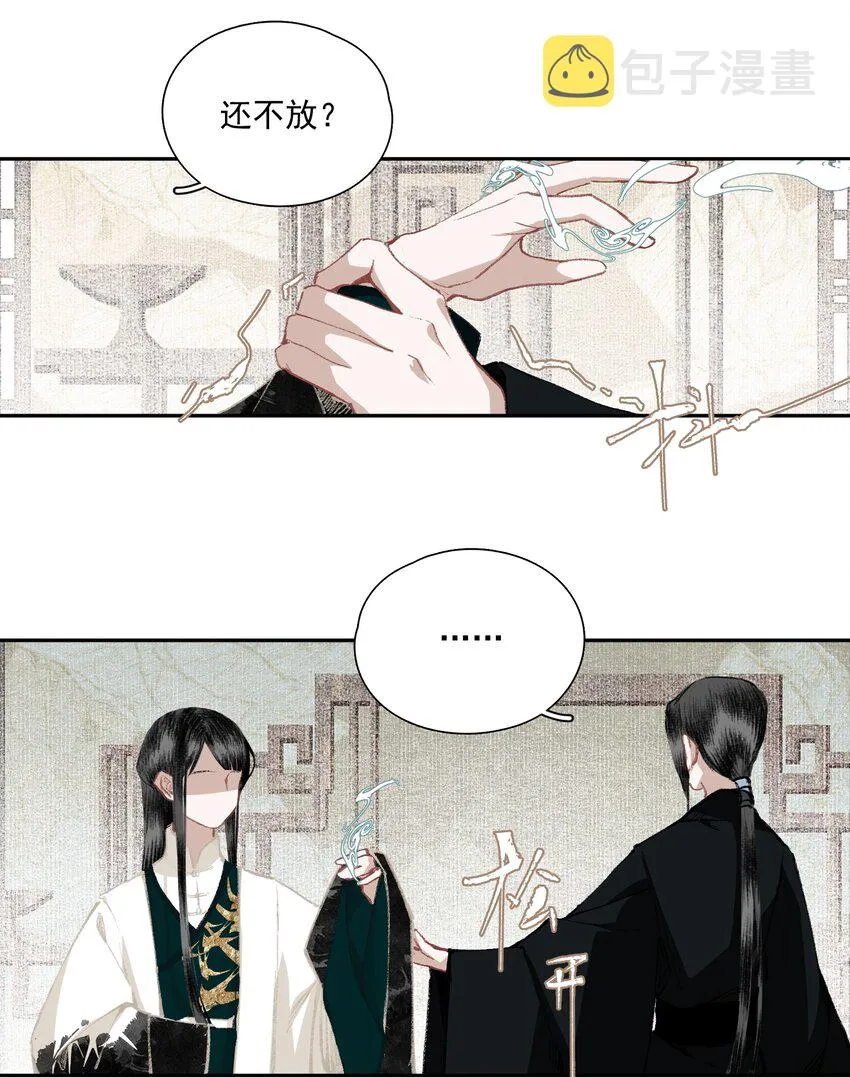 033 兄妹吵架 第6页