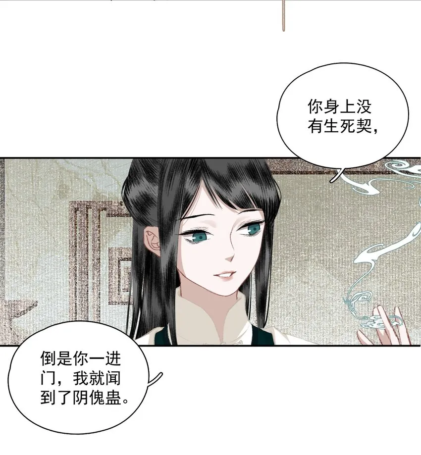 033 兄妹吵架 第7页