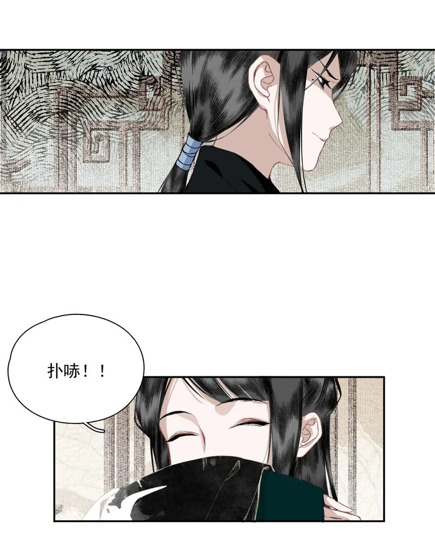 033 兄妹吵架 第10页