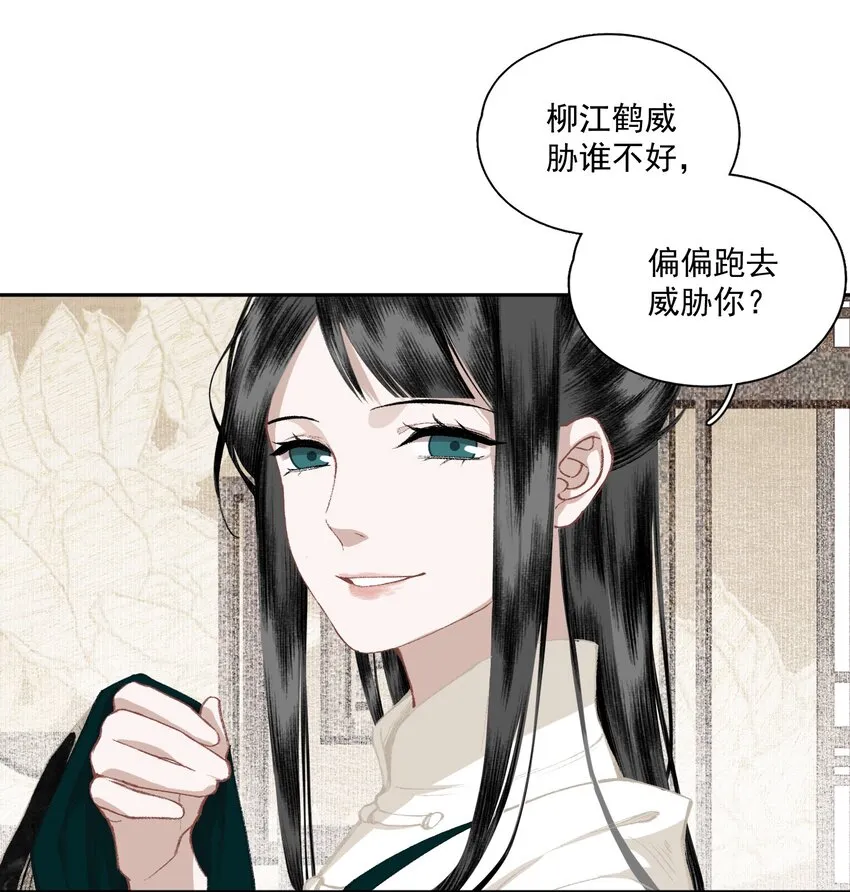 033 兄妹吵架 第11页