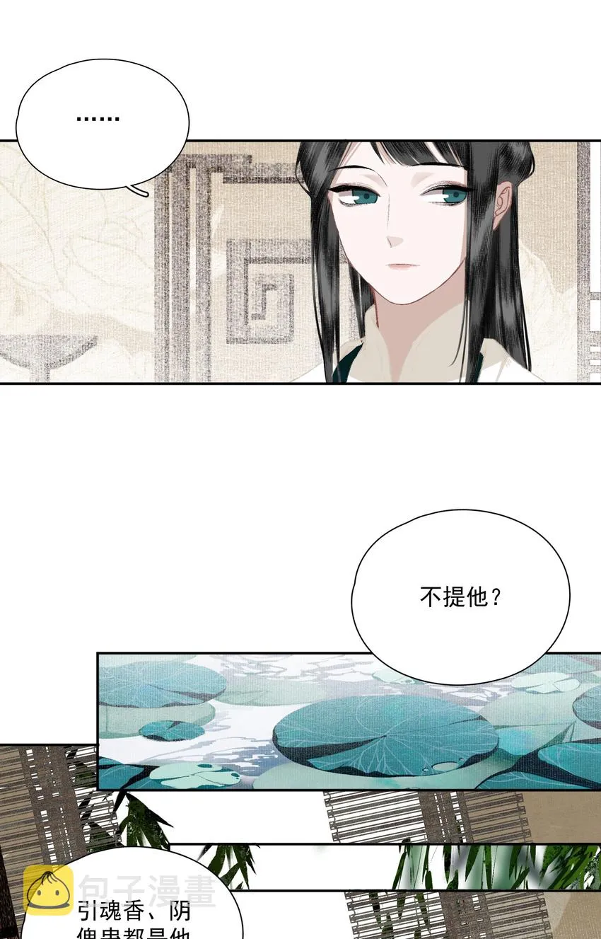 033 兄妹吵架 第13页