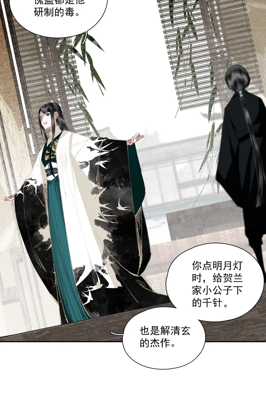 033 兄妹吵架 第14页