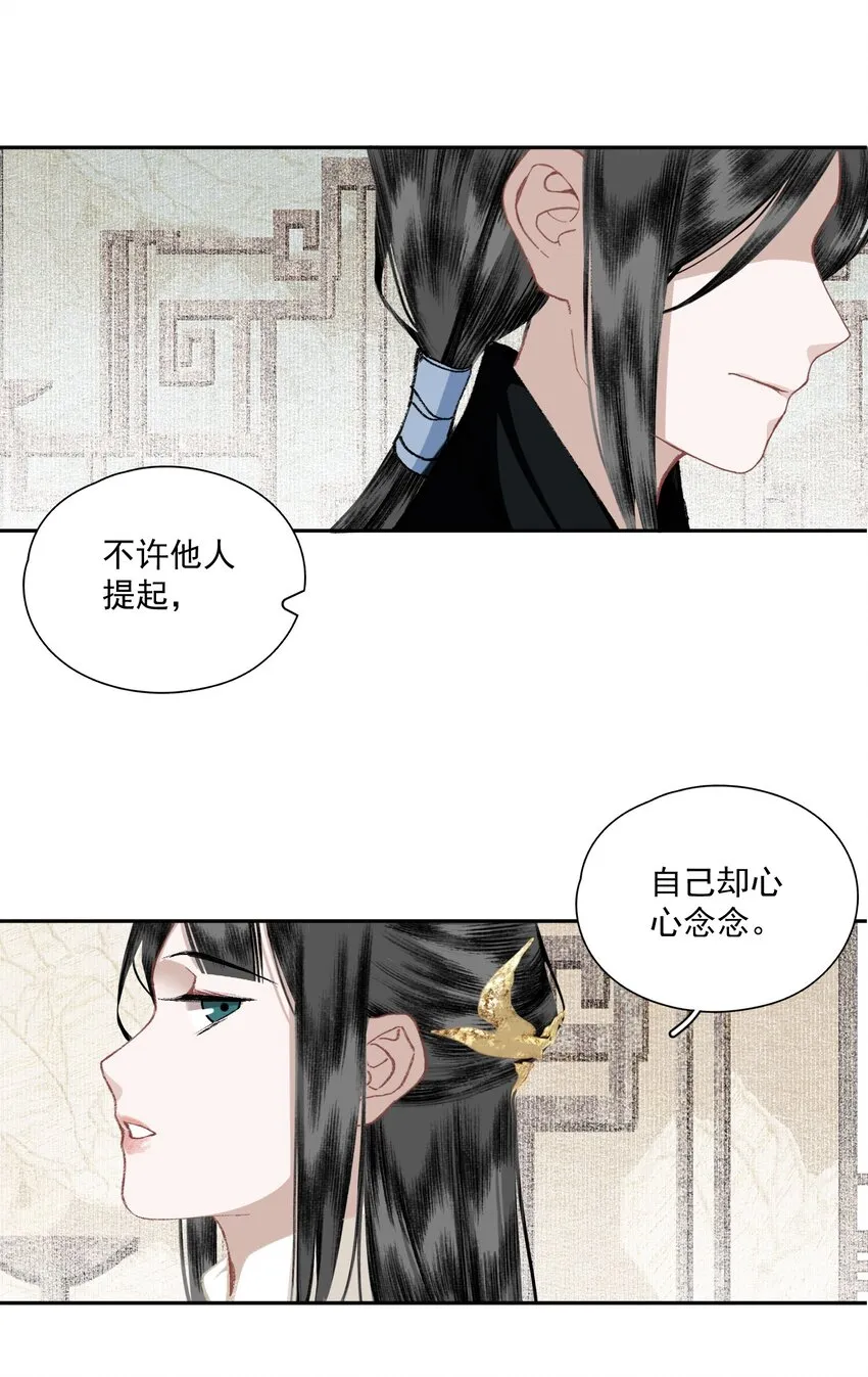 033 兄妹吵架 第15页