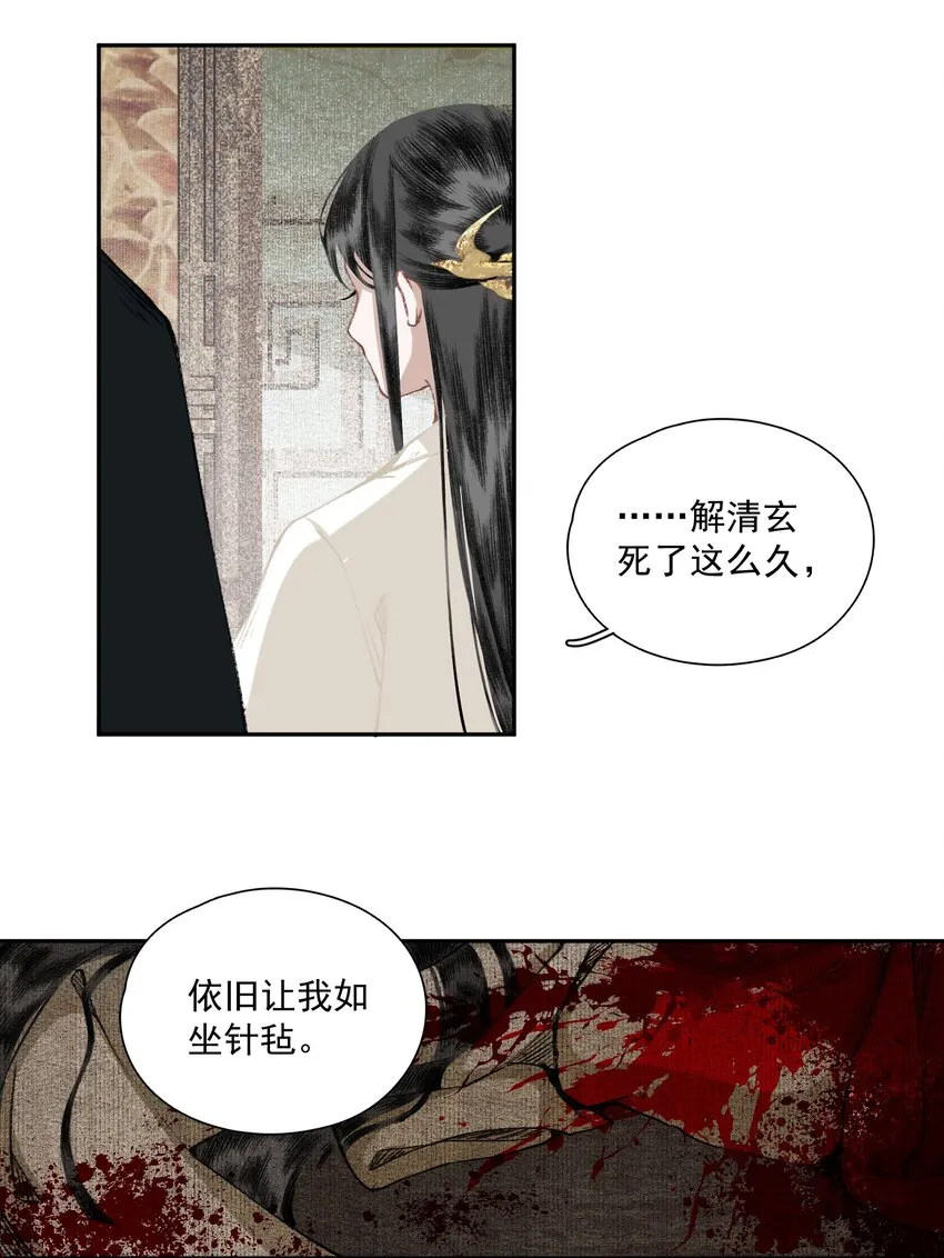 033 兄妹吵架 第17页
