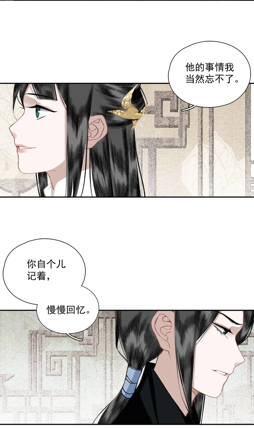 033 兄妹吵架 第18页
