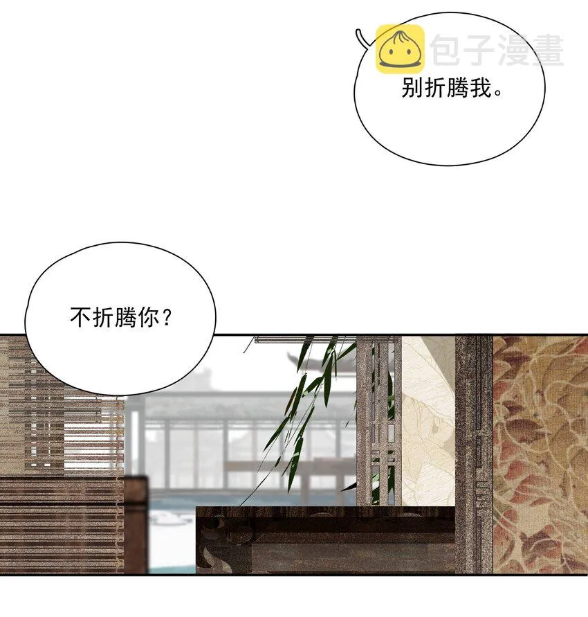 033 兄妹吵架 第19页