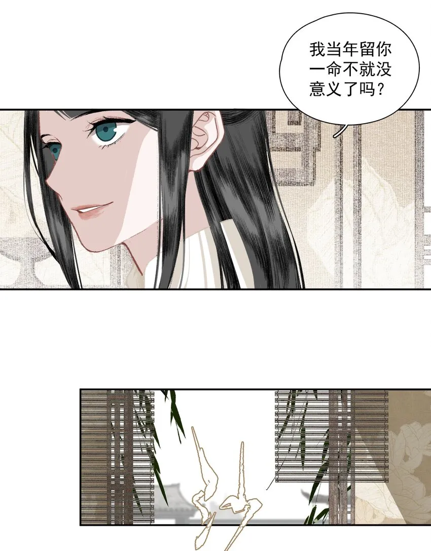 033 兄妹吵架 第20页