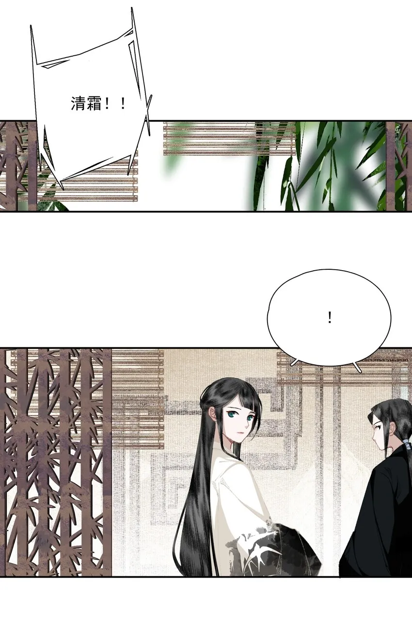 033 兄妹吵架 第22页