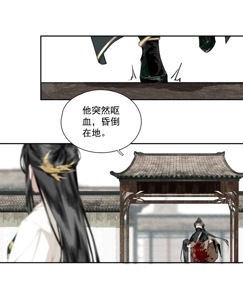 033 兄妹吵架 第23页