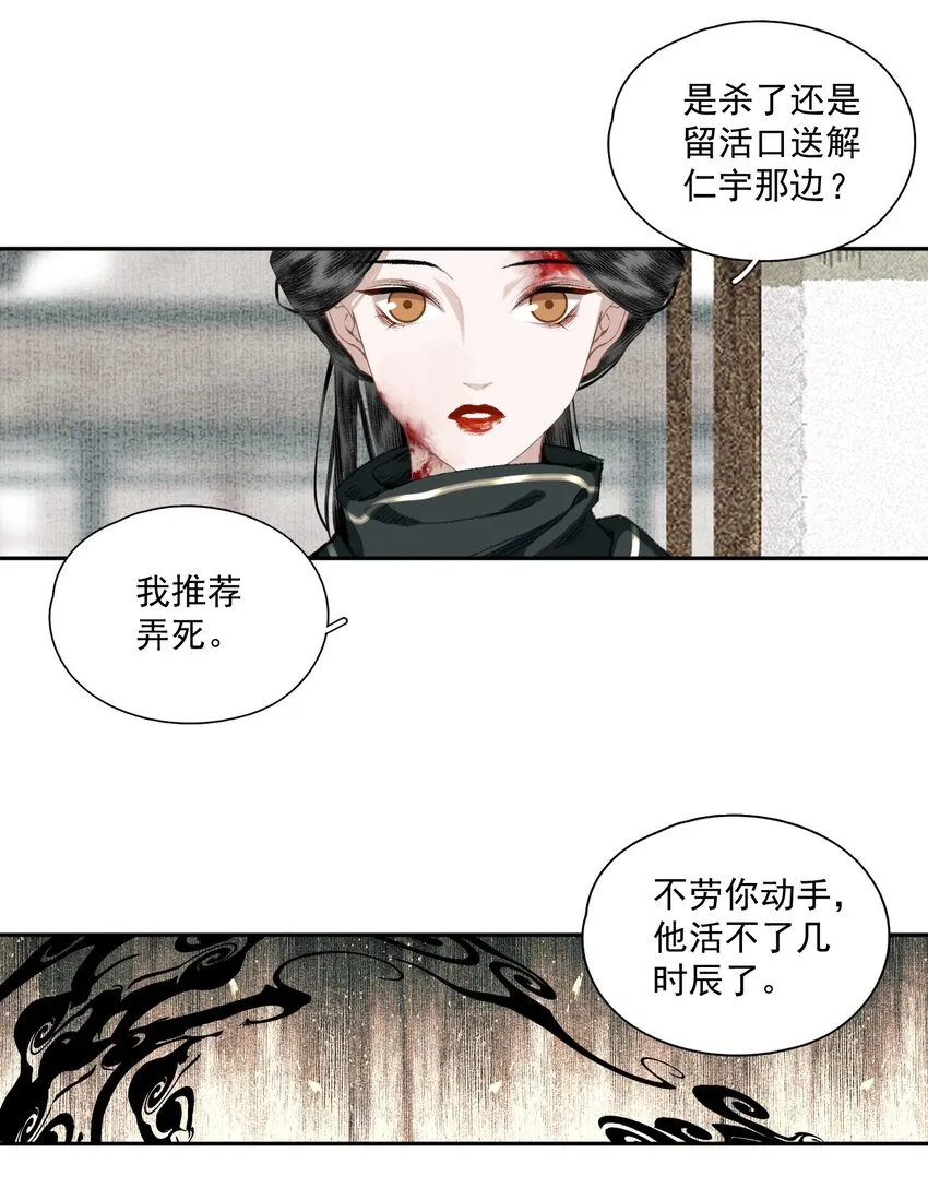 033 兄妹吵架 第24页