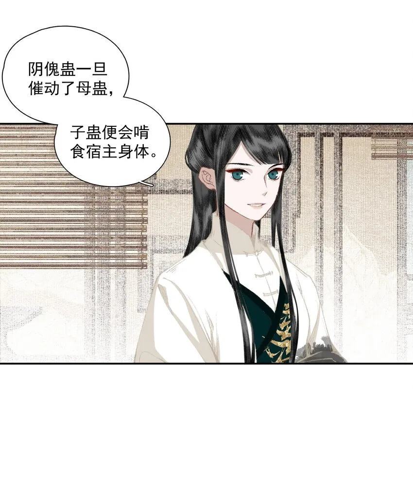 033 兄妹吵架 第25页