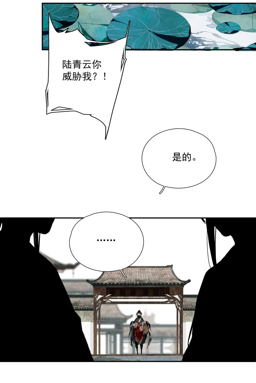 033 兄妹吵架 第29页