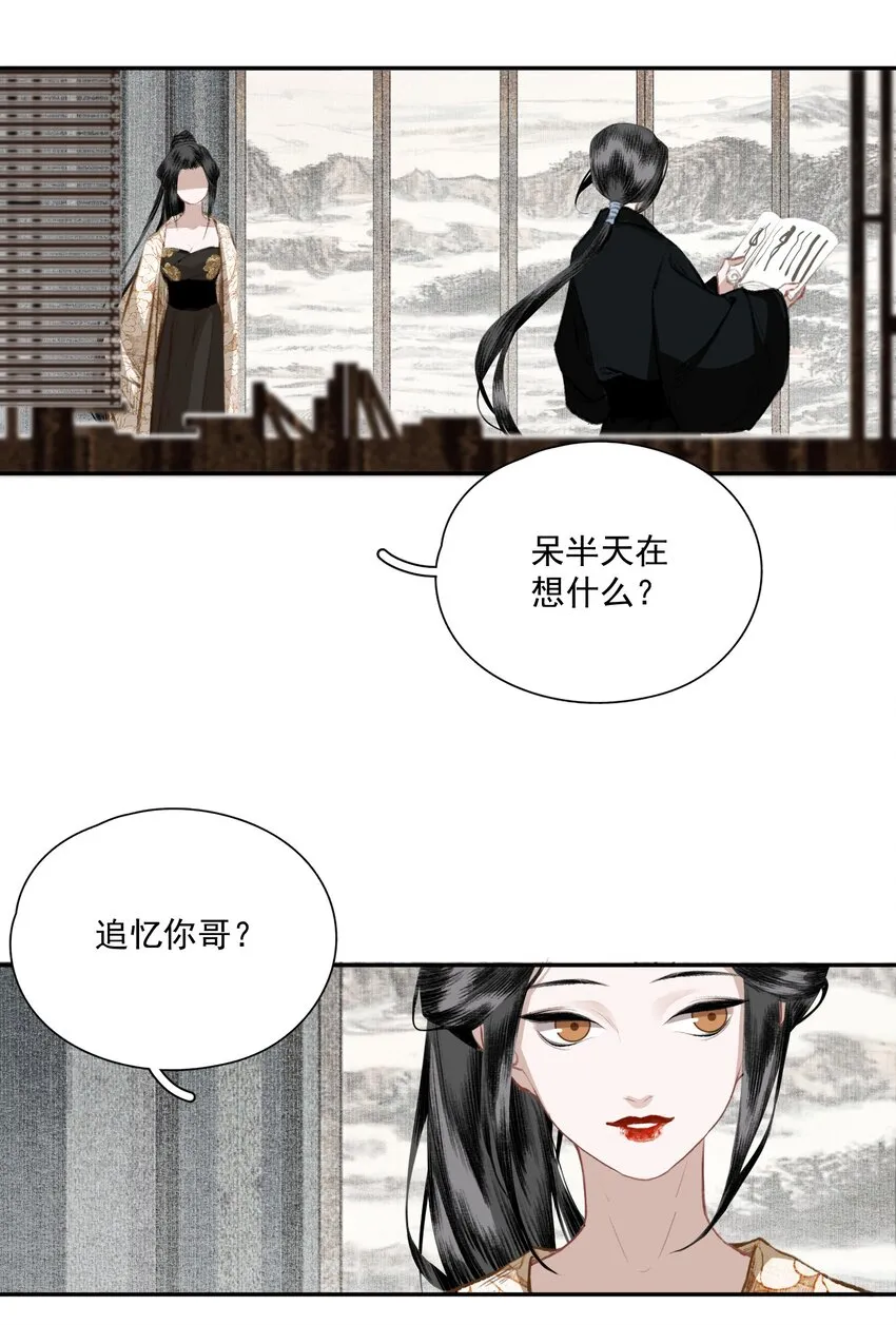 036 变天 第6页