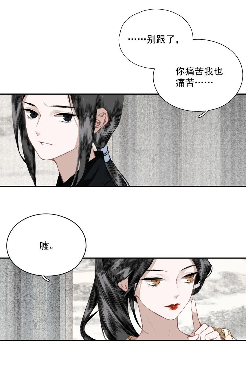 036 变天 第7页