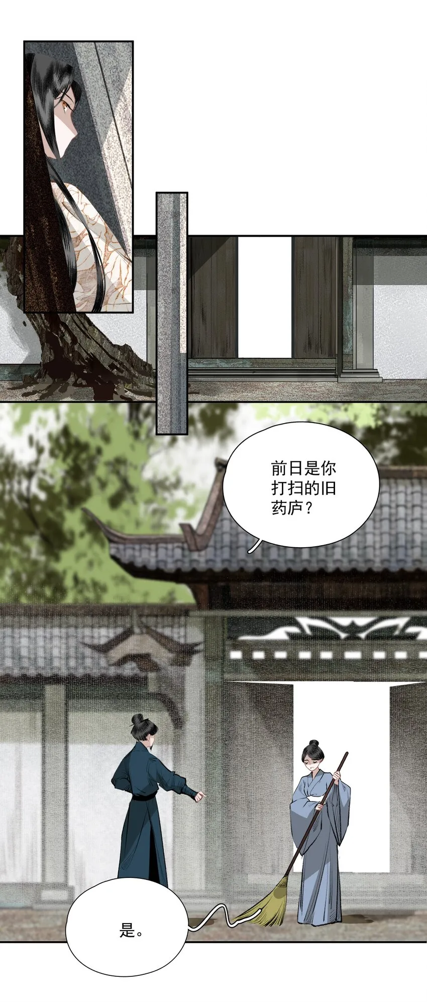 036 变天 第8页