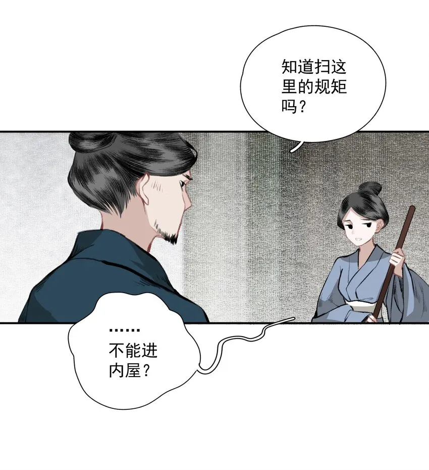 036 变天 第9页