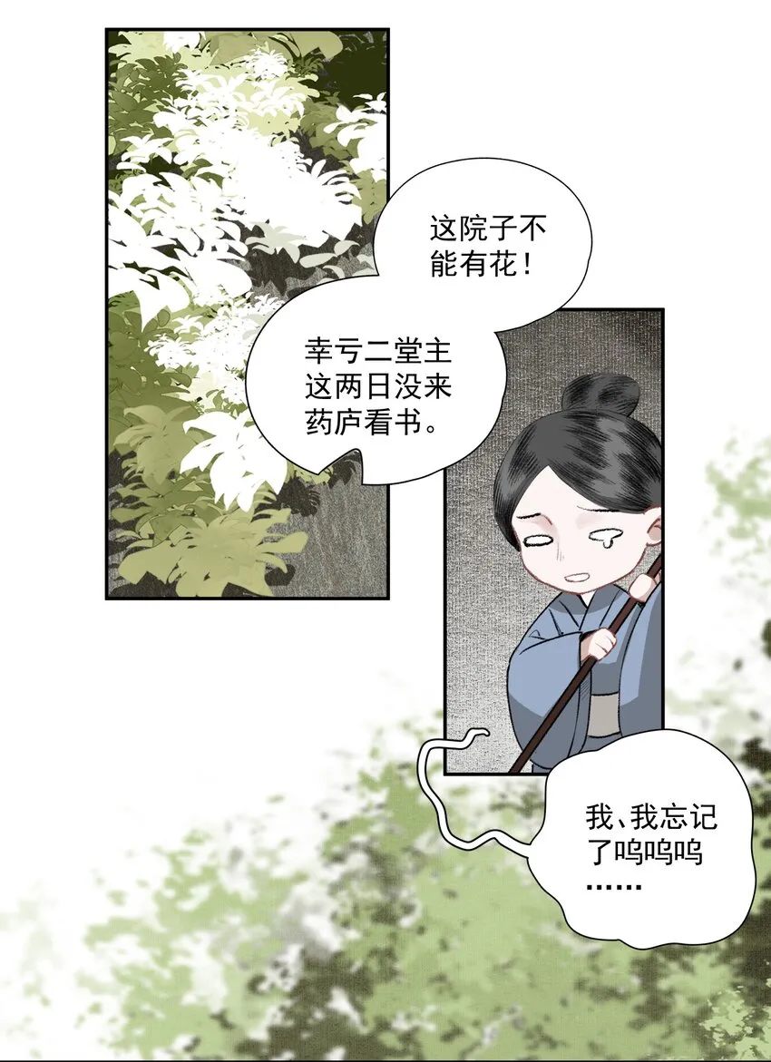 036 变天 第10页