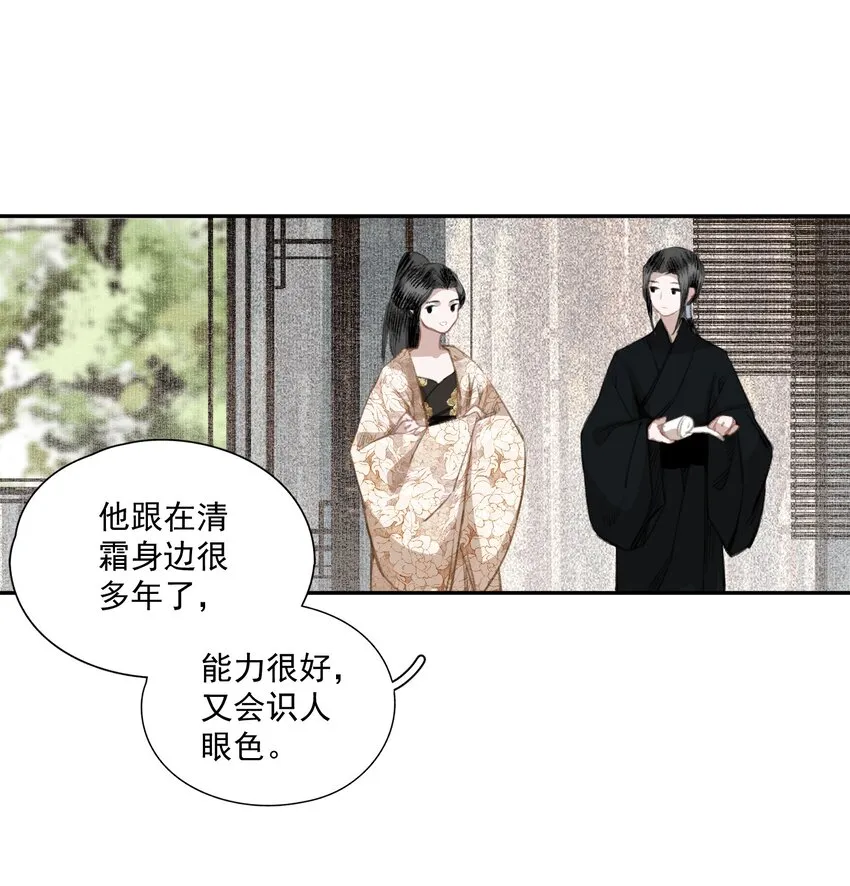 036 变天 第13页