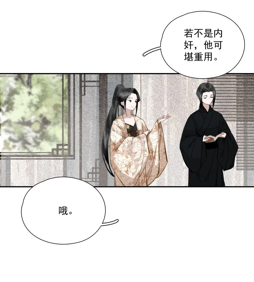 036 变天 第14页