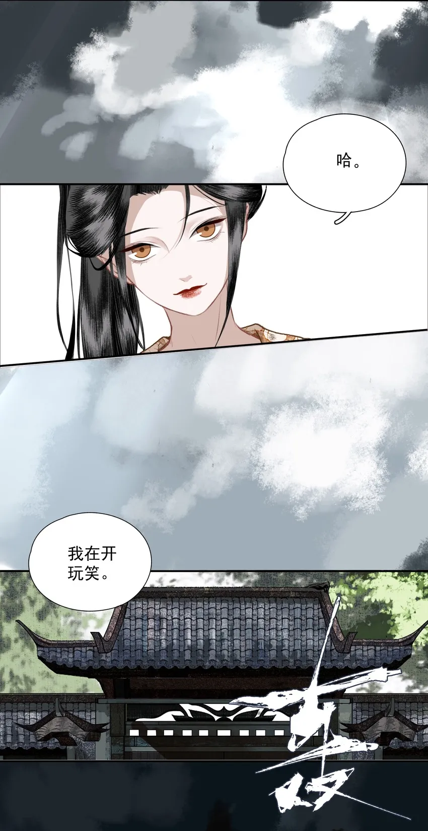 036 变天 第17页