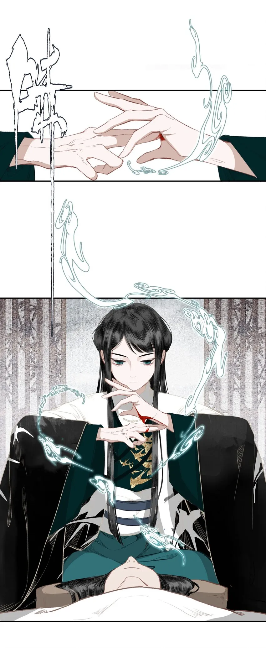 036 变天 第24页