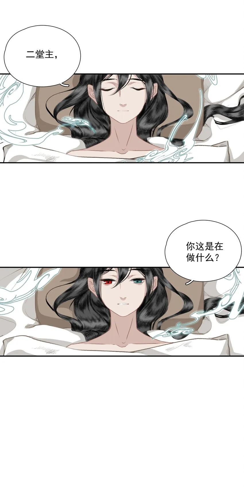 036 变天 第25页