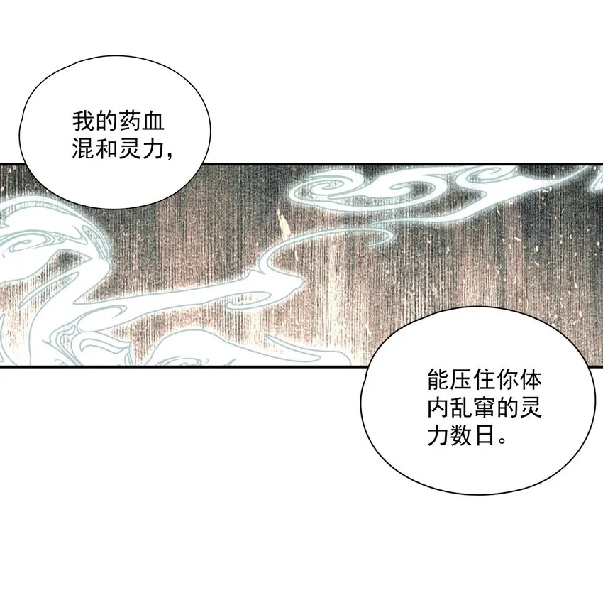 036 变天 第26页