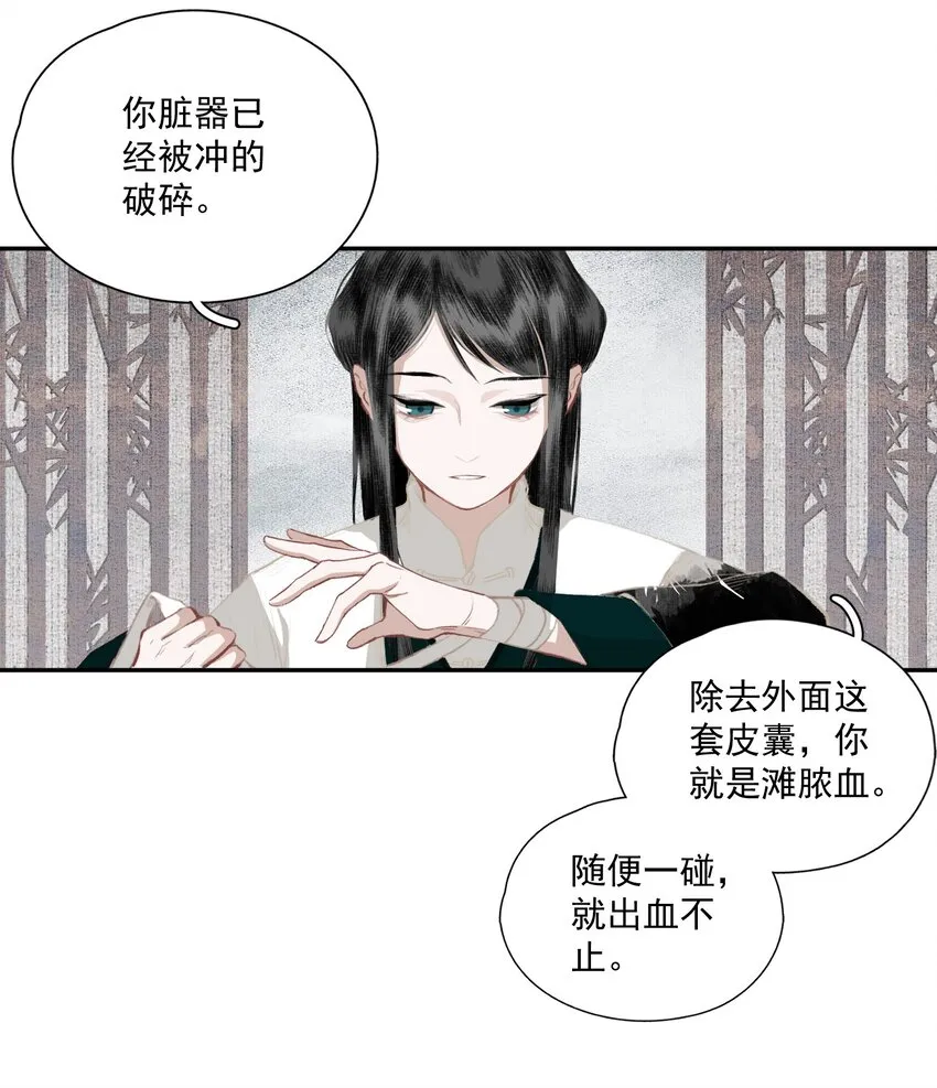 036 变天 第27页