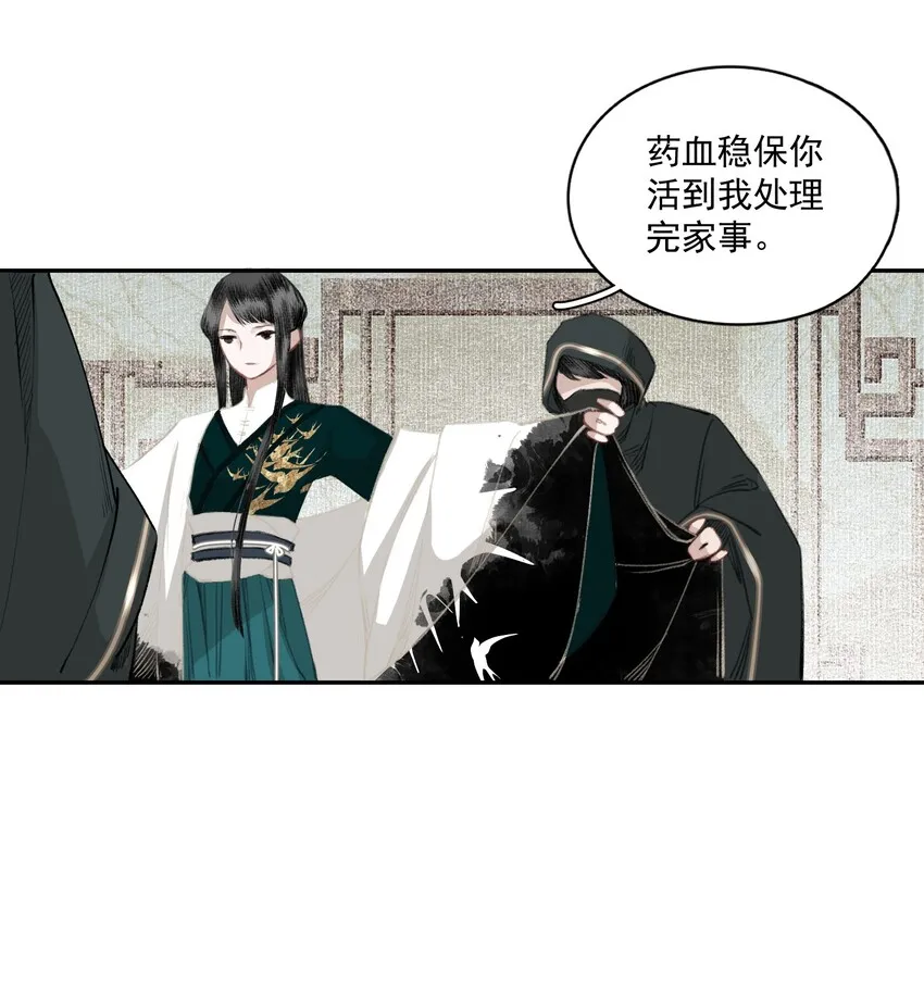 036 变天 第30页