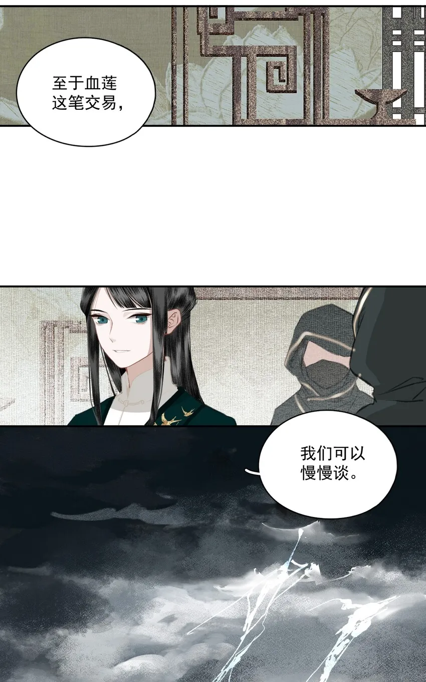 036 变天 第31页