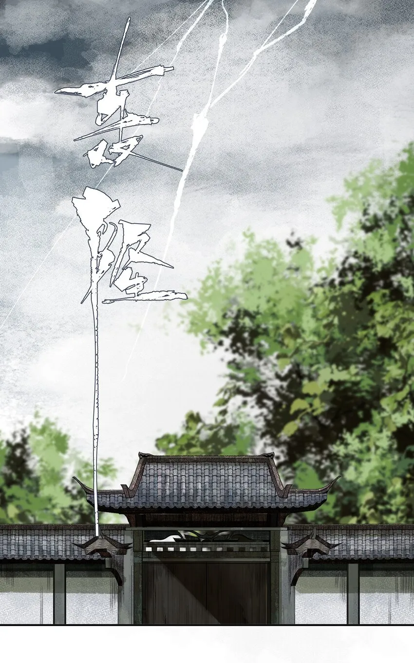 036 变天 第32页