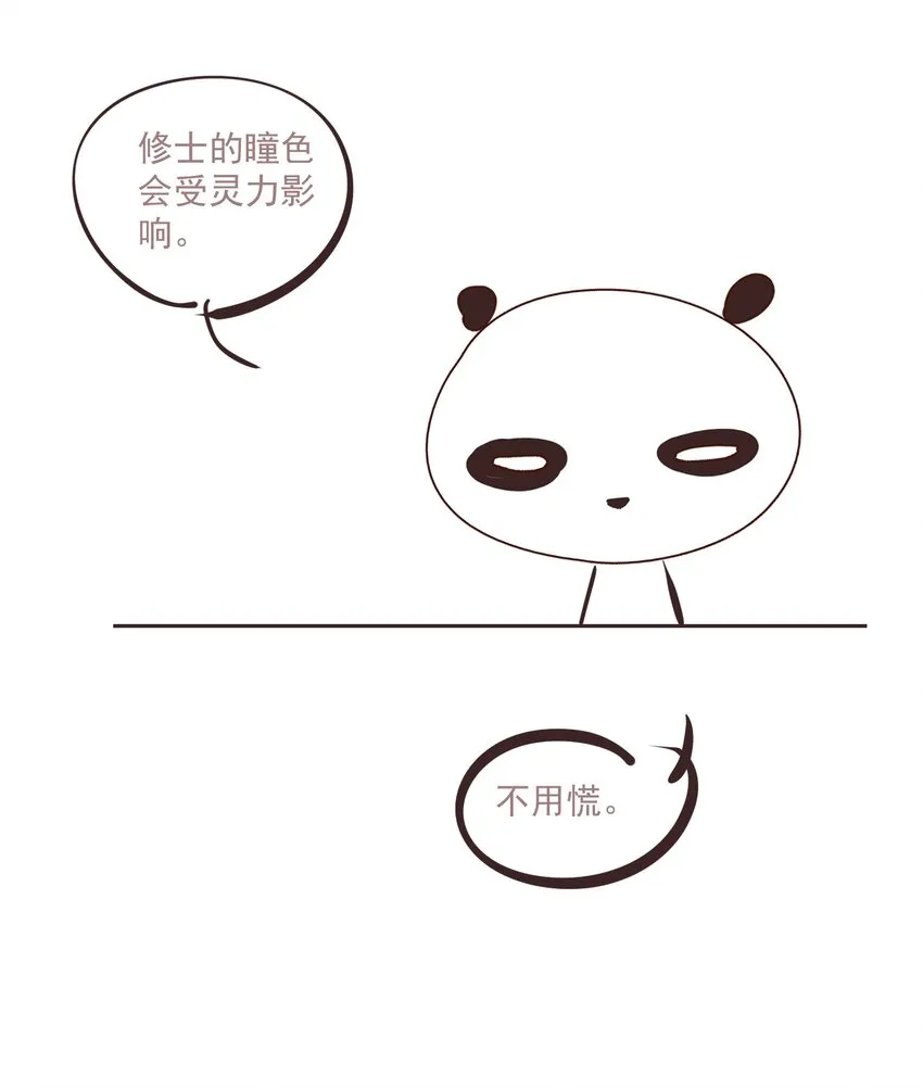 036 变天 第33页