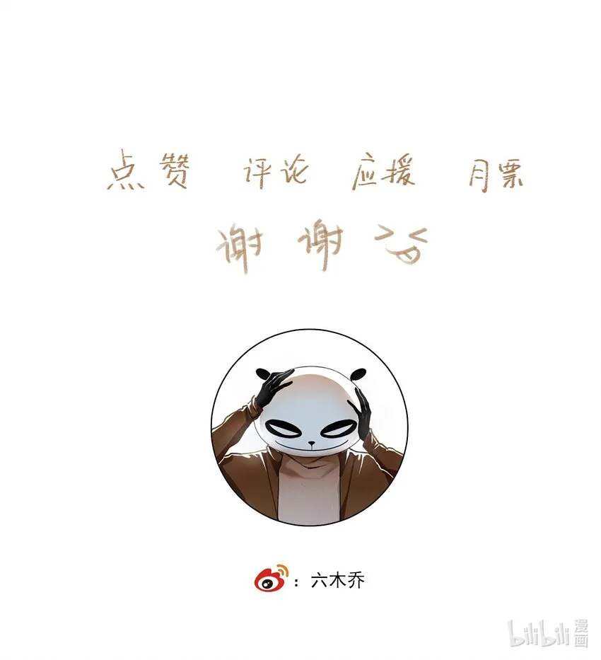 036 变天 第34页