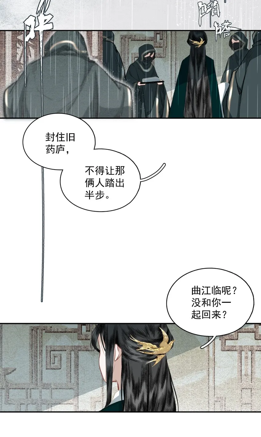 037 雷雨 第5页