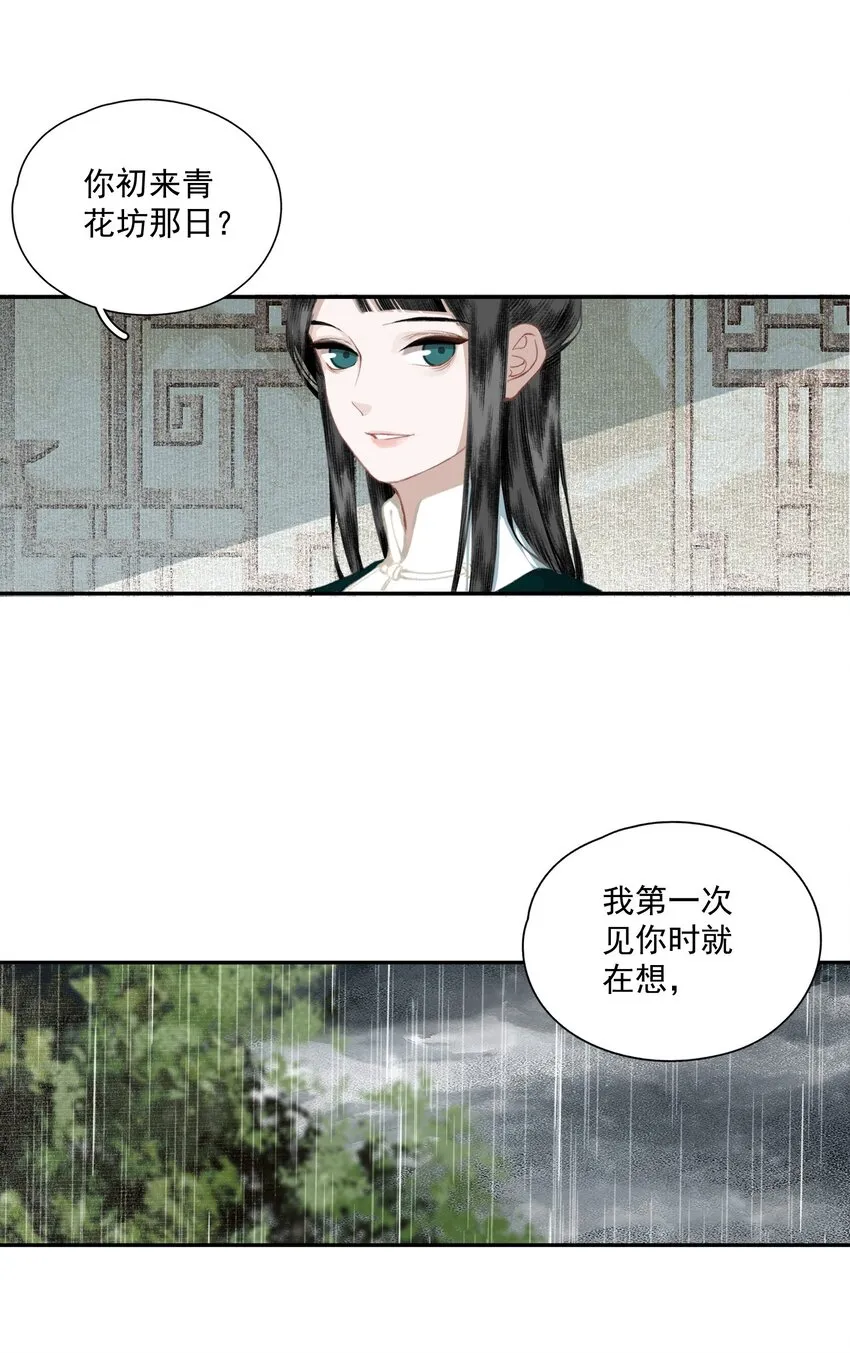 037 雷雨 第10页