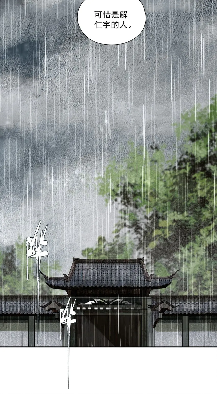 037 雷雨 第12页