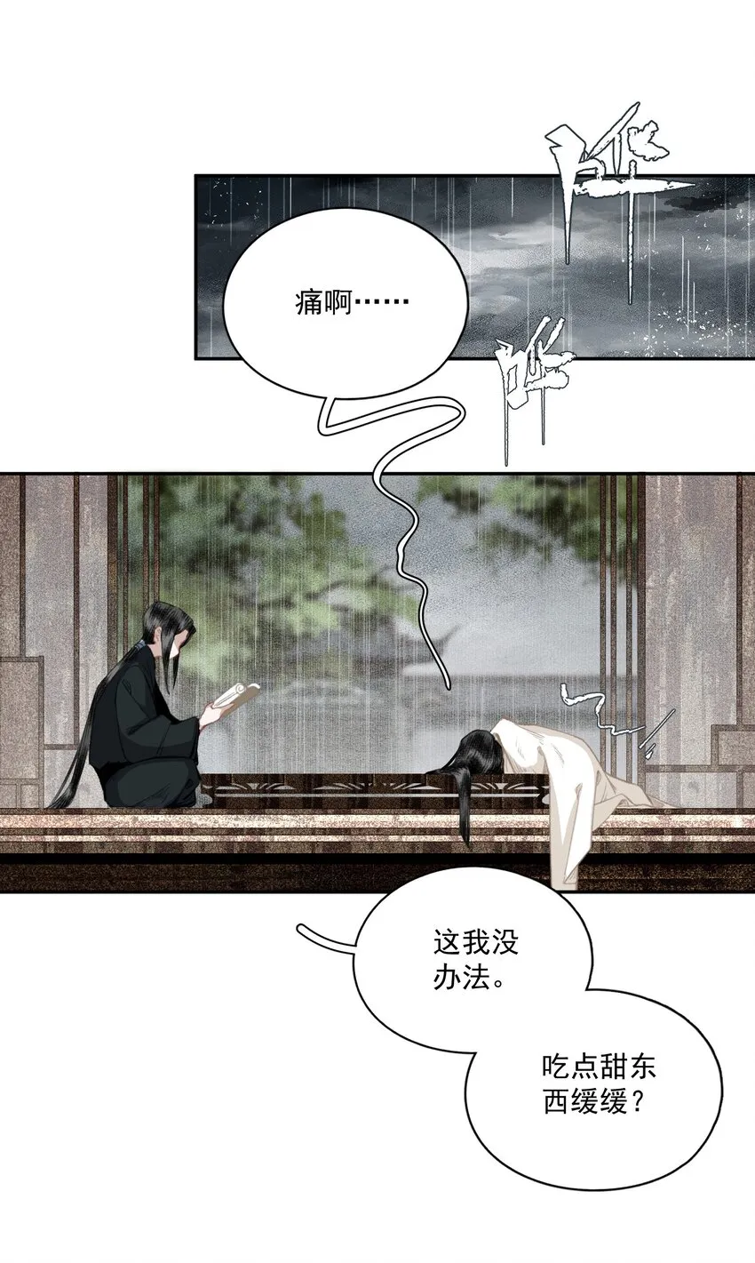 037 雷雨 第13页