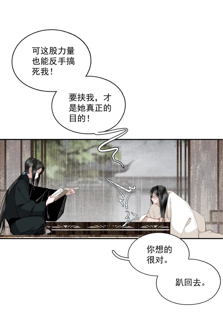 037 雷雨 第17页