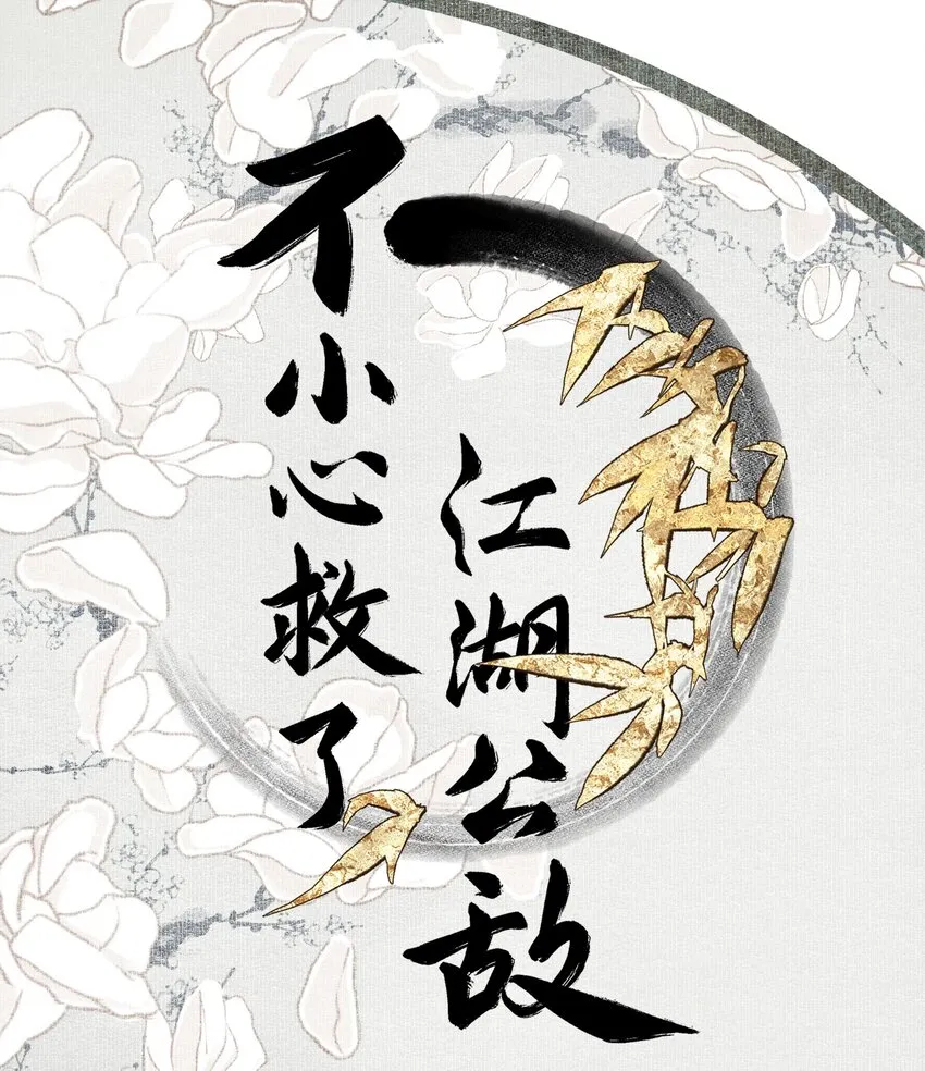 035 两处心思（下） 第1页