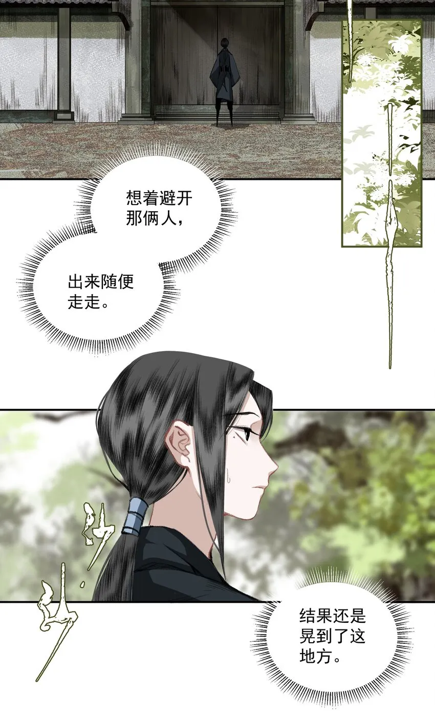 035 两处心思（下） 第5页