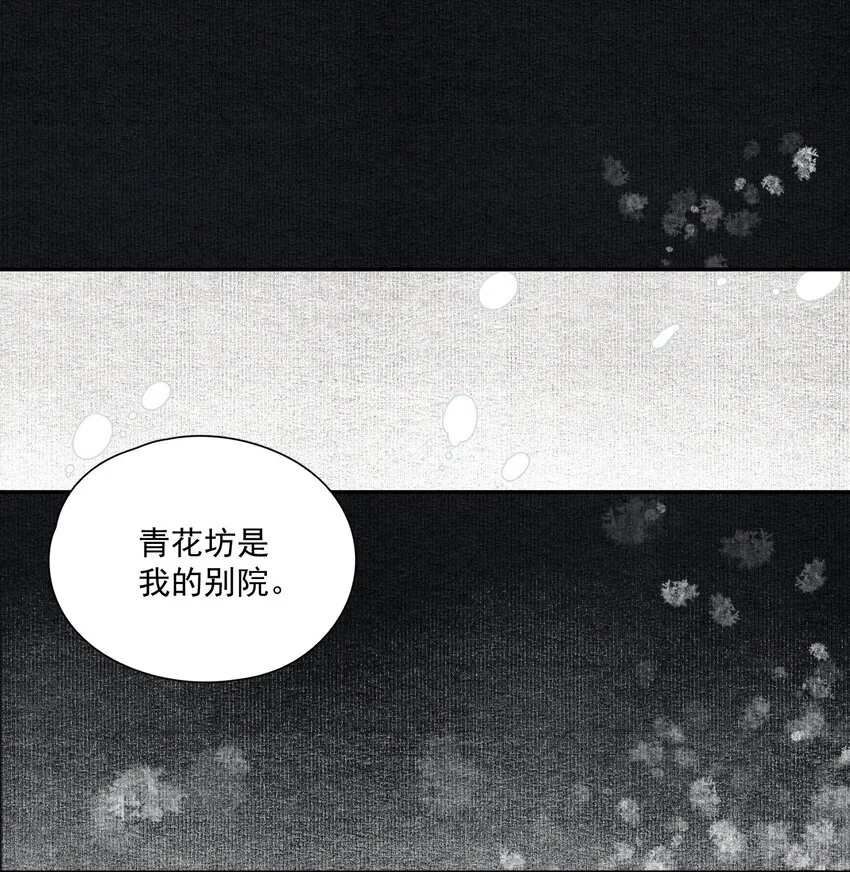 035 两处心思（下） 第7页