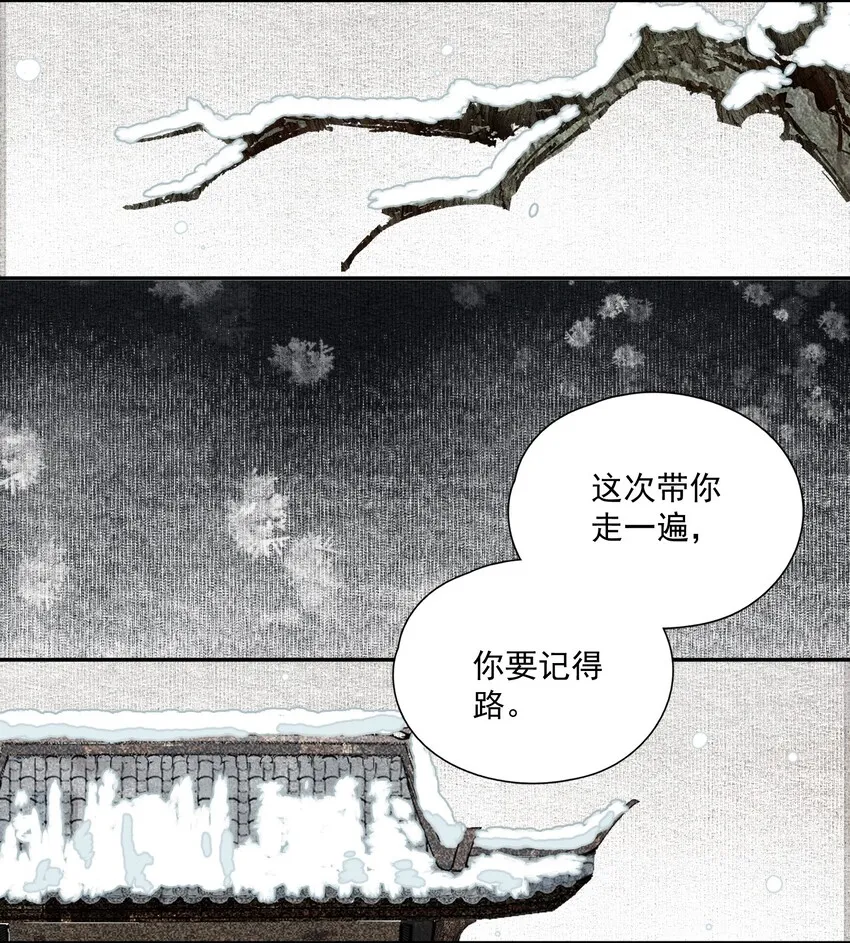 035 两处心思（下） 第8页