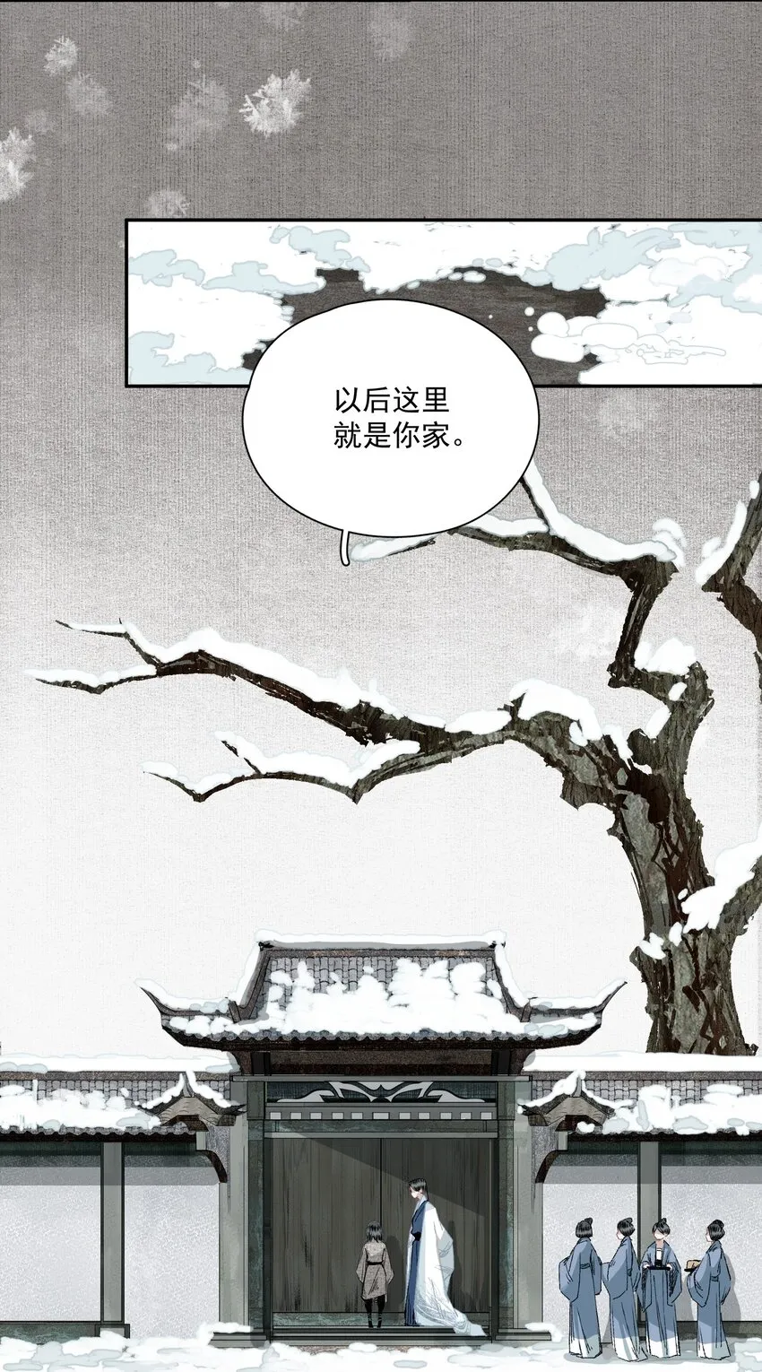 035 两处心思（下） 第9页