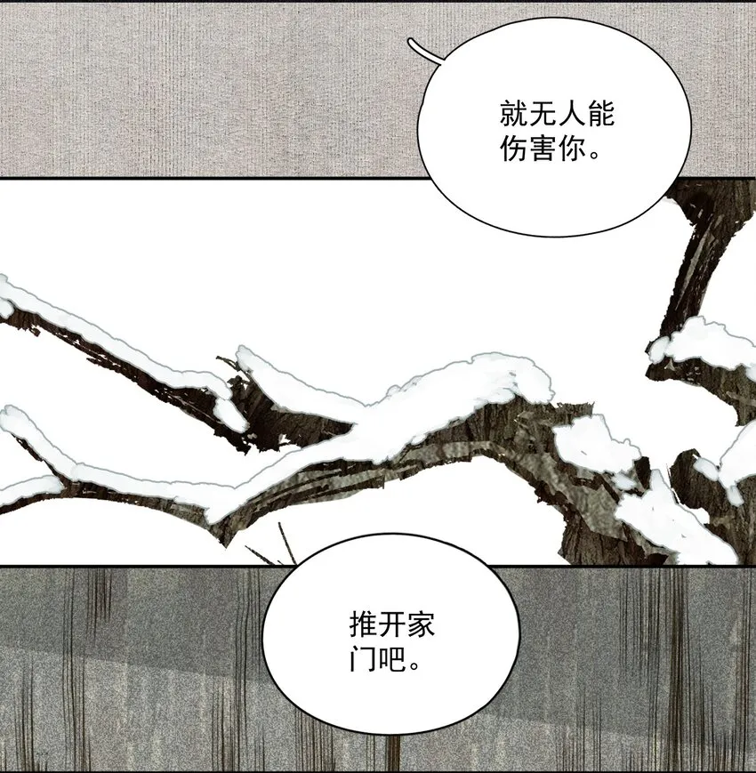 035 两处心思（下） 第12页