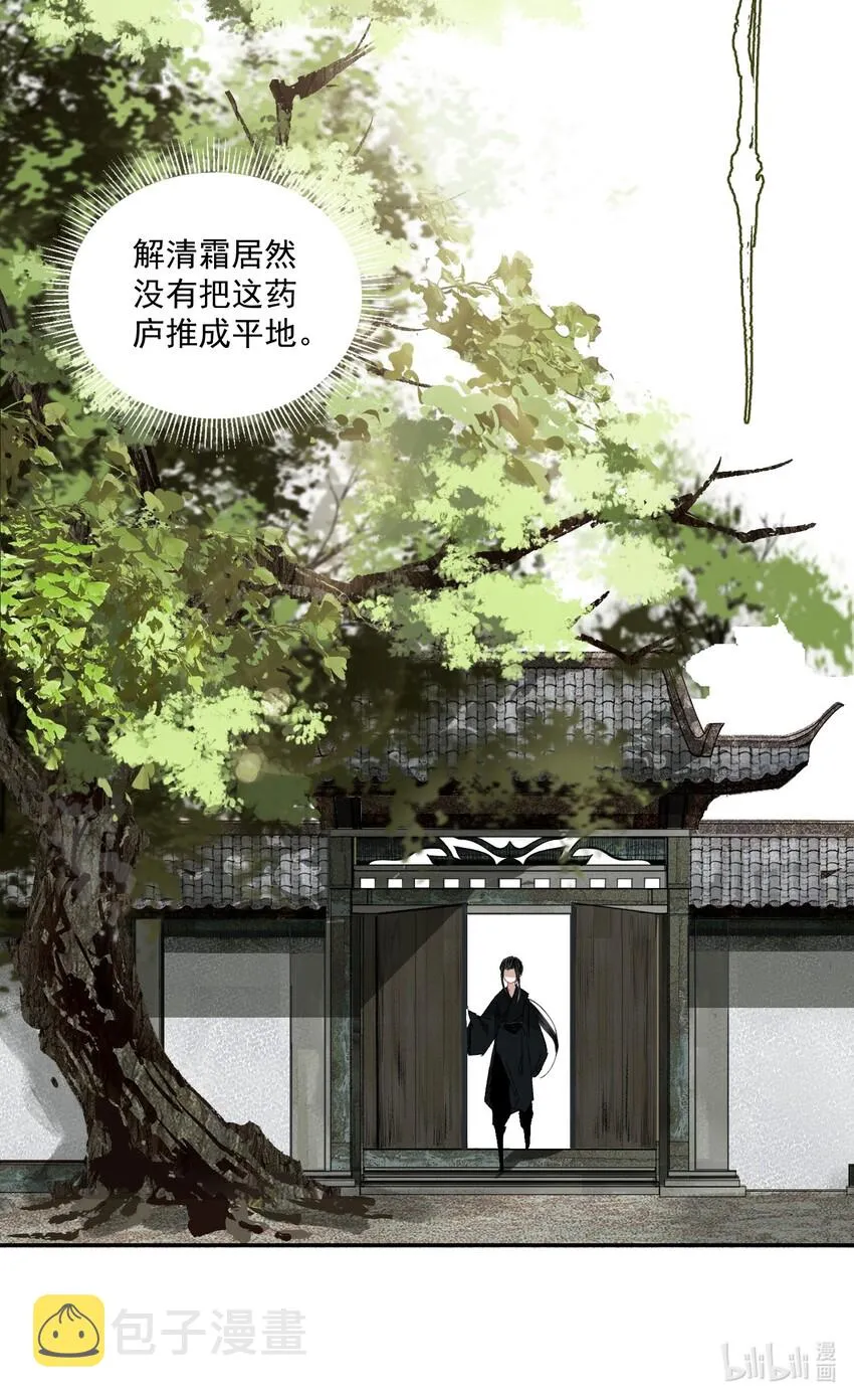 035 两处心思（下） 第15页